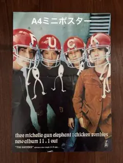 ◼️7枚セット◼️ミッシェルガンエレファント◼️B2◼️未使用◼️非売品◼️ポスター 2025年最新】thee michelle gun elephant ポスターの人気