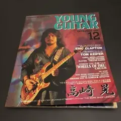 YOUNG GUITAR 1994年12月号