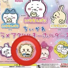 ちいかわ　ラメアクリルキーホルダー2　シーサー