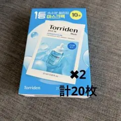 torriden トリデン ダイブインマスク 20枚 セット
