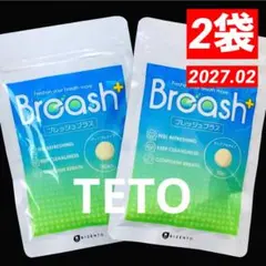ブレッシュプラス Breash 口臭 ブレッシュ プラス 2袋 BIZENTのサムネイル