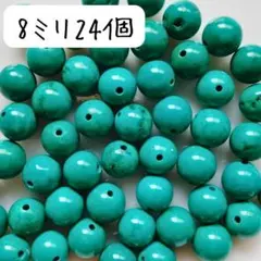 グリーンターコイズ丸ビーズ 8ミリ 青 緑 ハンドメイドパーツ 天然石まとめ売り