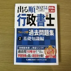 2025年最新】lec 行政書士の人気アイテム - メルカリ