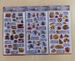 【正規品】大人の図鑑3D 3枚セット