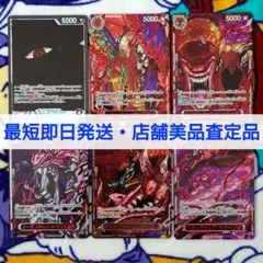 プレマ付セット】星輝兵 カオスブレイカー P・V・Gスタン 3デッキ