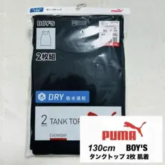 PUMA 130cm タンクトップ 肌着
