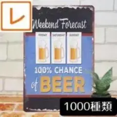 ブリキ看板 Weekend Forecast ビール インテリア