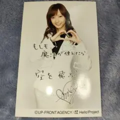 モーニング娘。 藤本美貴 KGサイズ 公式生写真54 - メルカリ