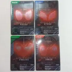 ガンバレジェンズCX3弾クウガ、リュウガ、カリス、ジョーカーCPセット