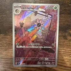 リリーラ AR SV7 ステラミラクル 104/102