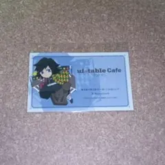 鬼滅の刃 ufotable cafe 東京 ショップカード 冨岡義勇