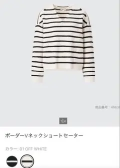 【UNIQLO C】ボーダーVネックショートセーター OFF WHITE