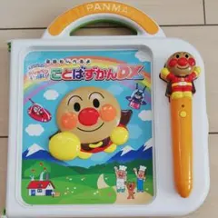 期間限定セール中〜 アンパンマン ことばずかん DX