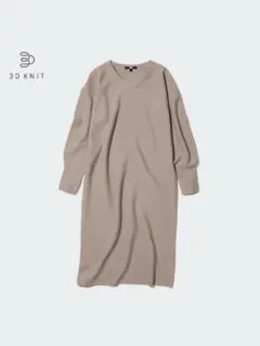 ユニクロ3DコットンニットVネックワンピース　ベージュS