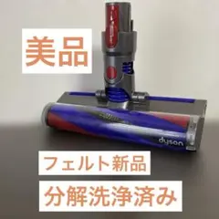 Dyson純正】デジタルスリム用 Slim Fluffyクリーナーヘッド - メルカリ