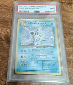 2026年最新】わるいカメックス psa10の人気アイテム - メルカリ