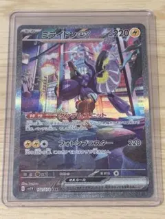 2025年最新】ミライドンex sar sv1vの人気アイテム - メルカリ