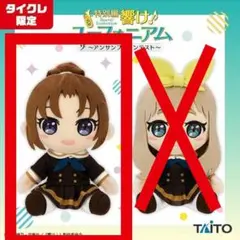 セット】響け！ユーフォニアム アンサンブル 中川夏紀x吉川優子