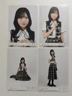 櫻坂46 村山美羽 Lonesome KAZOKU 封入生写真 コンプ - メルカリ