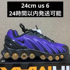 新品未使用品ナイキ エア マックス Dn8