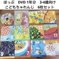 2026年最新】こどもちゃれんじ 1年分 ほっぷの人気アイテム - メルカリ
