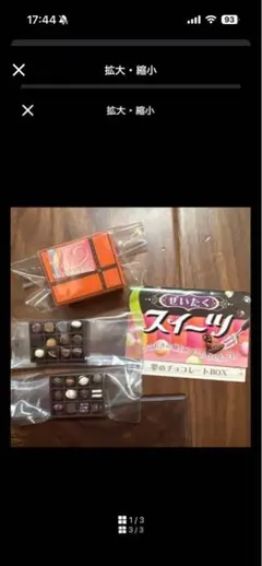 ぜいたくスイーツ★シークレット★夢のチョコレートBOX 2026年最新】ぜいたくスイーツ シークレットの人気アイテム - メルカリ