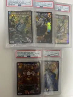 2025年最新】神アート ドラゴンサマー psa10の人気アイテム
