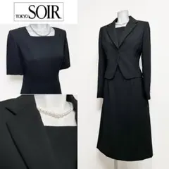 ■当日発送可能【美品】ジェニーソワール　東京ソワール　高級喪服礼服