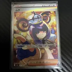 2026年最新】ムク sarの人気アイテム - メルカリ