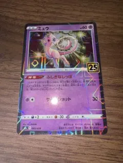 ポケモンカード ミュウ ふしぎなしっぽ 25th スクエアミラー - メルカリ