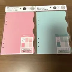 セリア　amifa A5 カスタムノート　リフィル　シール台紙　2色　各1セット