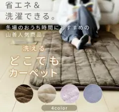 YAMAZEN ホットカーペット グレー 80x180cm