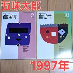 折紙探偵団マガジン 98号～106号 日本折紙学会 9冊セット - メルカリ