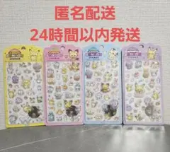 正規品　ポケモン　ポケピース　3D立体　シール　ボンボンドロップ風 全種類