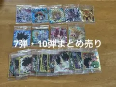 ドラゴンボール超戦士シールウエハース 7弾・10弾まとめ売り