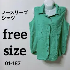 グリーン ノースリーブ シャツ freesize フリーサイズ 春 夏