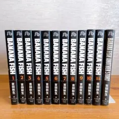 BANANA FISH 全11巻 + ANOTHER STORY　文庫版