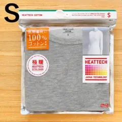 １枚　ヒートテックコットンクルーネックT 　極暖　グレー 灰色　S　ユニクロ