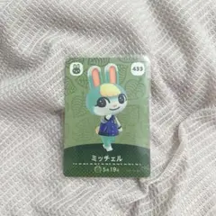 amiibo カード ミッチェル