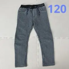 120 ストライプ ロングパンツ