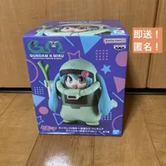 即送！【初音ミクVer. 】ガンダム45周年x初音ミク フィギュア　ザクぐるみ