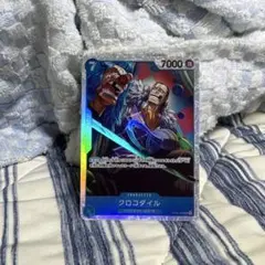 クロコダイル SR OP09-046