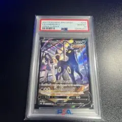 ブラッキーV CSR S8b VMAXクライマックス 244/184 psa10