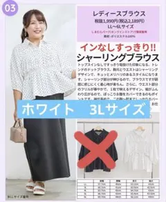 しまむら hinaシャーリングブラウス ホワイト 3Lのサムネイル
