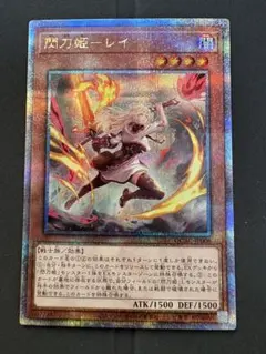 2026年最新】閃刀姫レイの人気アイテム - メルカリ