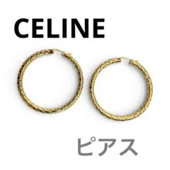 CELINE 編み込みデザイン ゴールド フープピアスのサムネイル