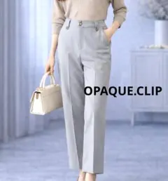 【OPAQUE.CLIP】美シルエット テーパードパンツ 36/S ライトグレー
