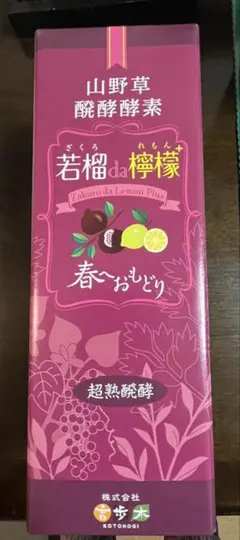 命のざくろ 熟成発酵ペースト 30包 QVC 保阪流 新品未開封品 - メルカリ