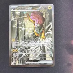 ライコウex SAR MEGA 拡張パック ストームエメラルダ キラ - メルカリ