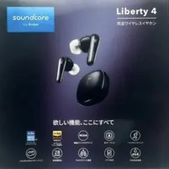 Soundcore Liberty 4 完全ワイヤレスイヤホンのサムネイル